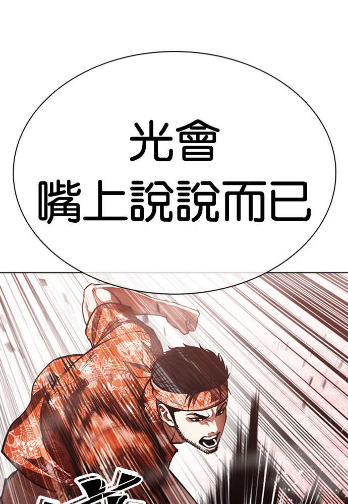 [第593话] 打倒一姟会 [06] 第37页