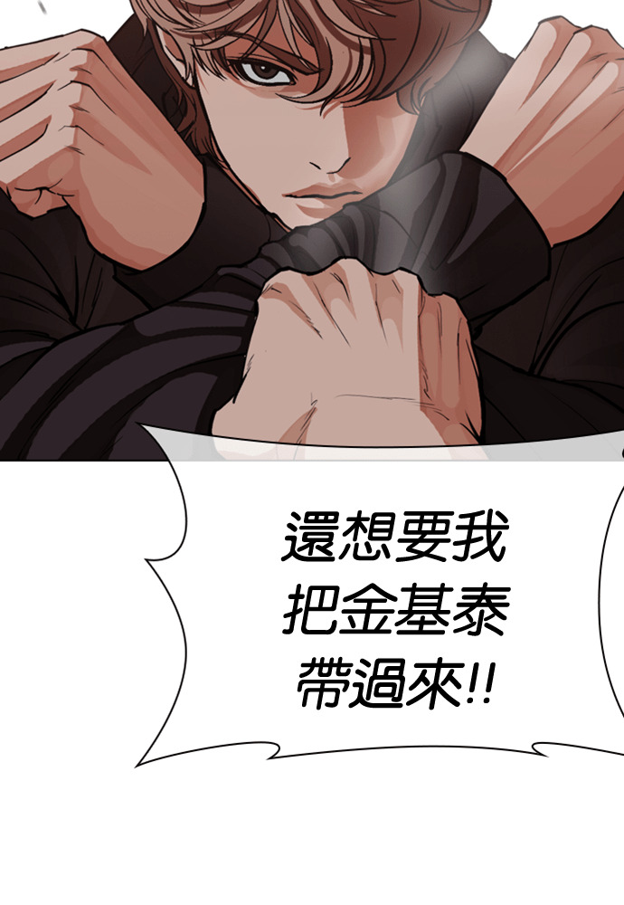 [第593话] 打倒一姟会 [06] 第40页