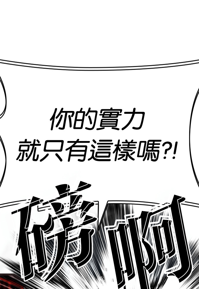 [第593话] 打倒一姟会 [06] 第42页