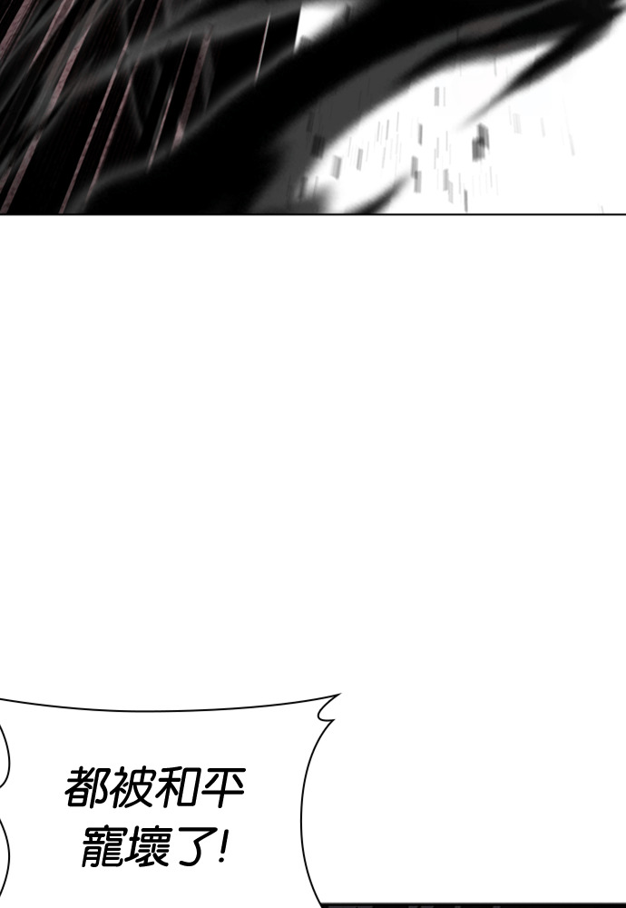 [第593话] 打倒一姟会 [06] 第44页