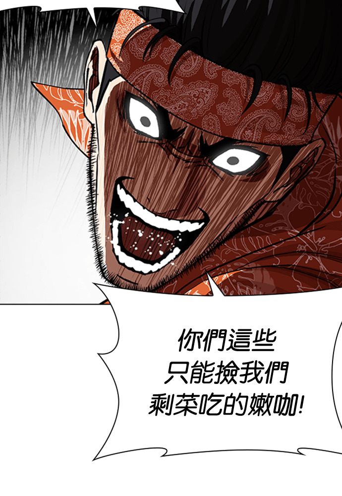 [第593话] 打倒一姟会 [06] 第45页