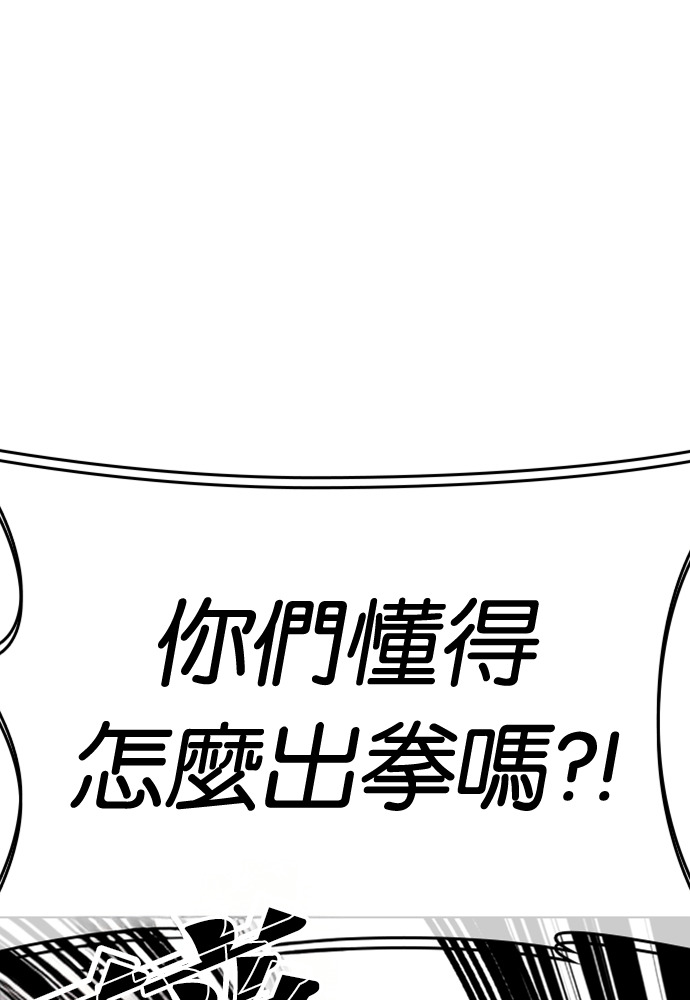 [第593话] 打倒一姟会 [06] 第46页