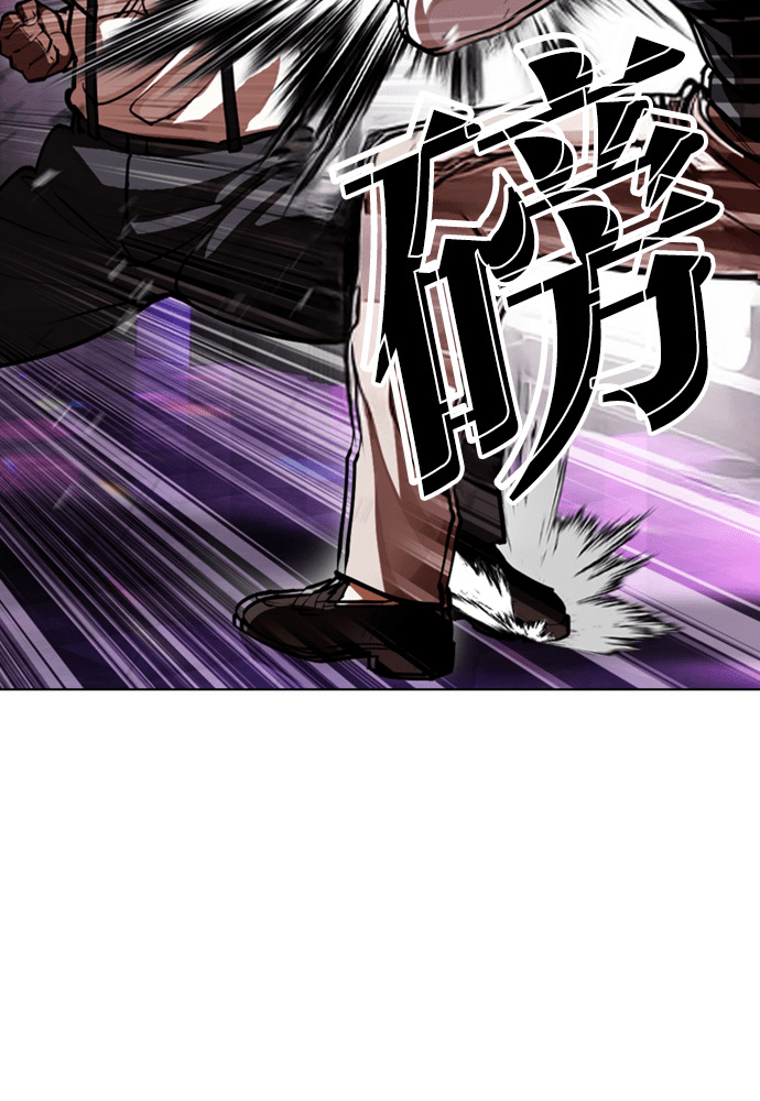 [第593话] 打倒一姟会 [06] 第48页