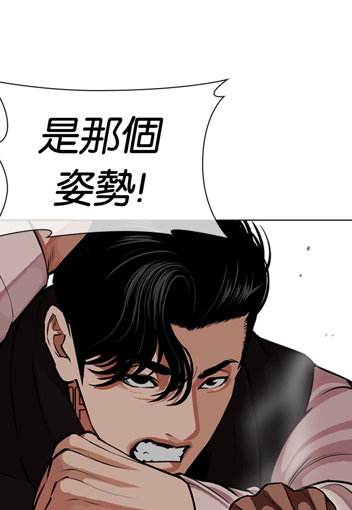 [第593话] 打倒一姟会 [06] 第49页