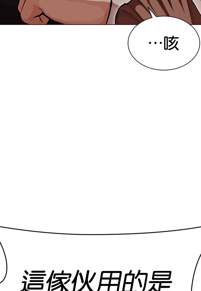 [第593话] 打倒一姟会 [06] 第50页