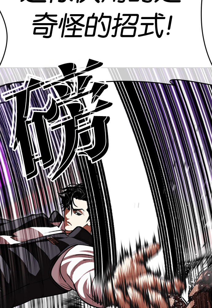 [第593话] 打倒一姟会 [06] 第51页