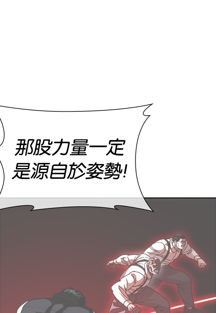 [第593话] 打倒一姟会 [06] 第53页