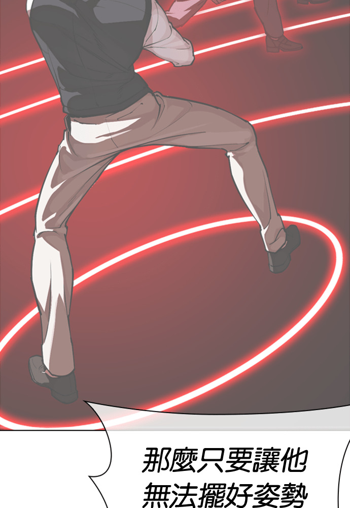 [第593话] 打倒一姟会 [06] 第54页