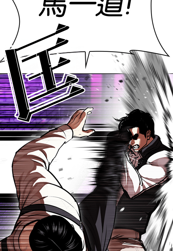 [第593话] 打倒一姟会 [06] 第56页