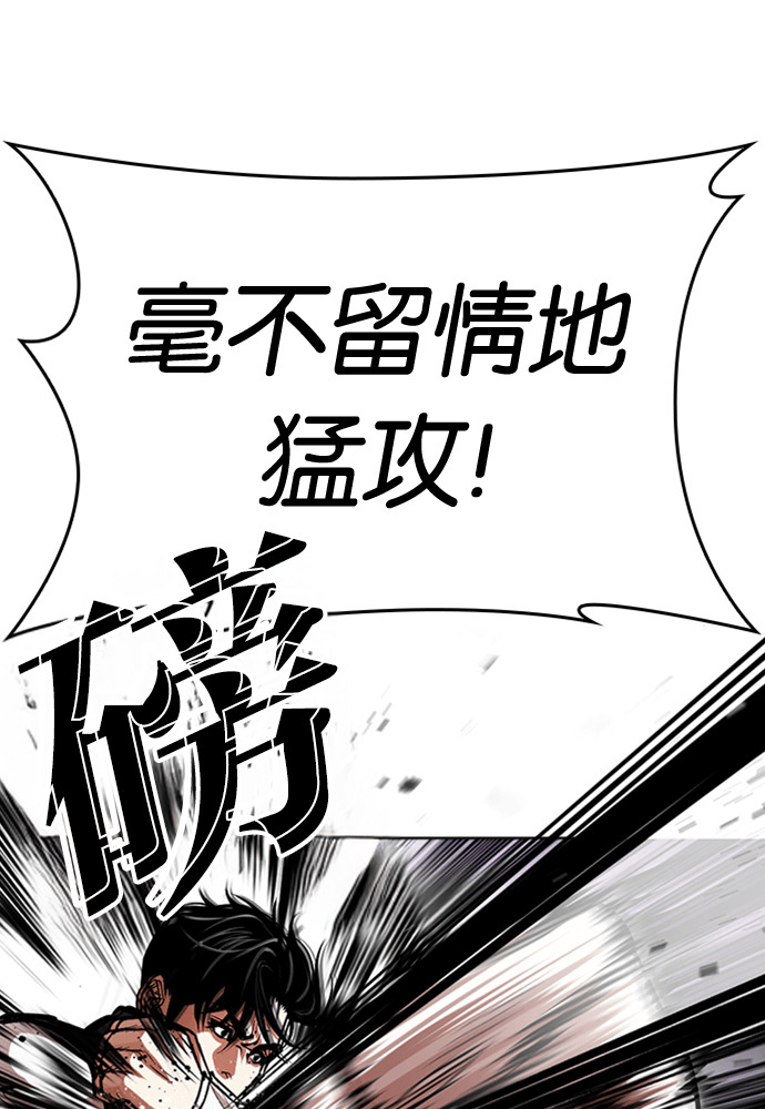 [第593话] 打倒一姟会 [06] 第58页