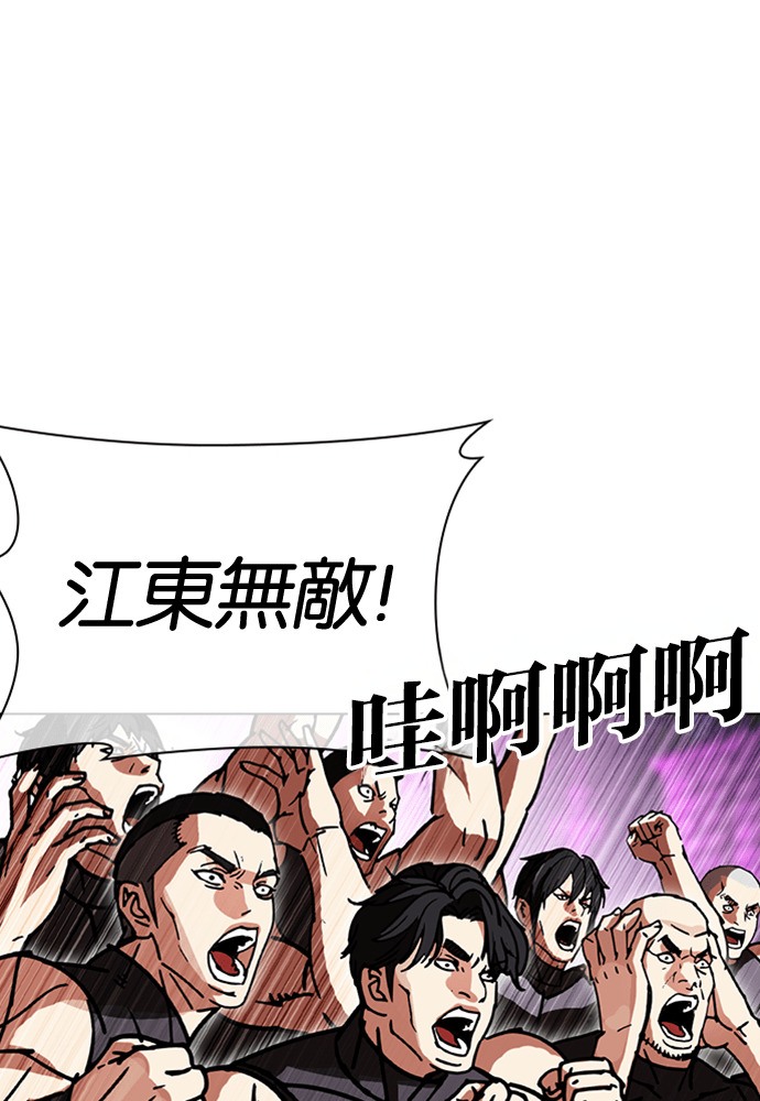 [第593话] 打倒一姟会 [06] 第60页