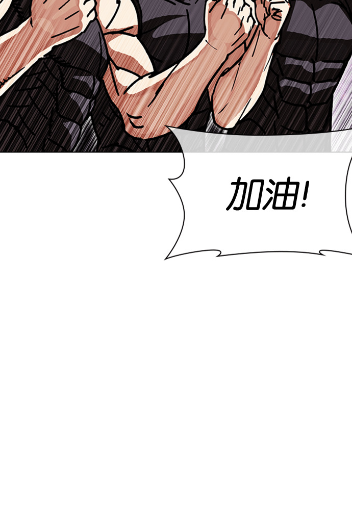 [第593话] 打倒一姟会 [06] 第61页