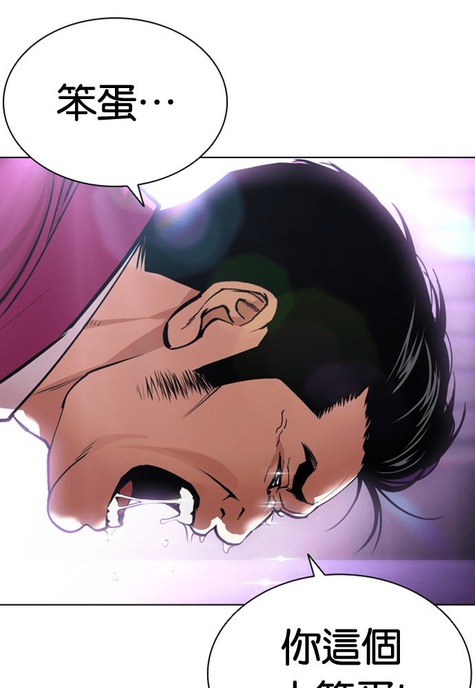 [第593话] 打倒一姟会 [06] 第62页