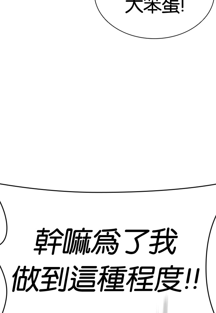 [第593话] 打倒一姟会 [06] 第63页