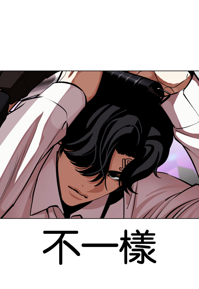 [第593话] 打倒一姟会 [06] 第67页