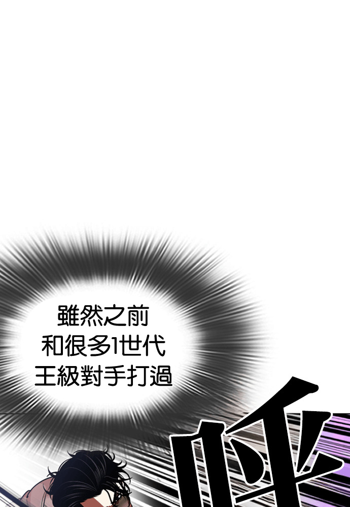 [第593话] 打倒一姟会 [06] 第68页