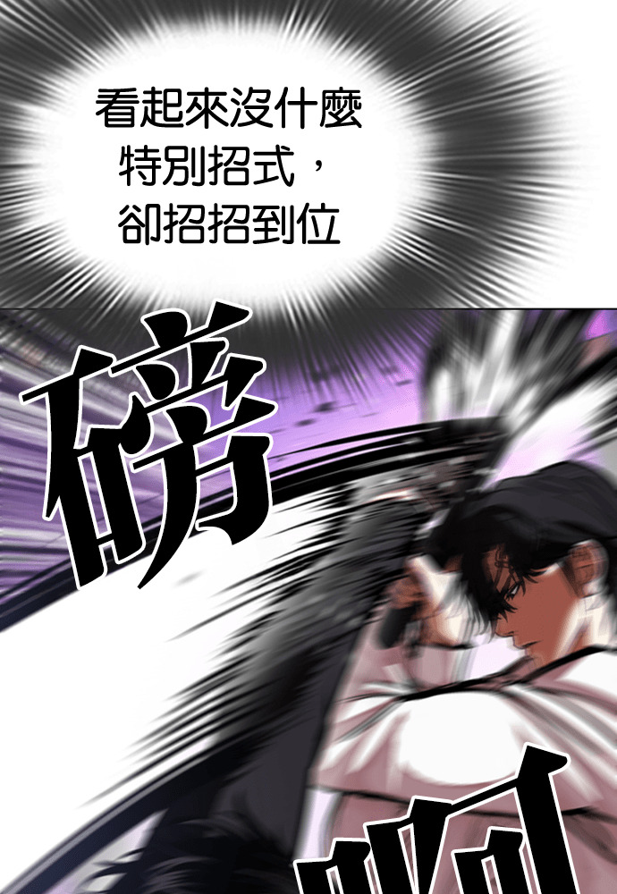 [第593话] 打倒一姟会 [06] 第71页