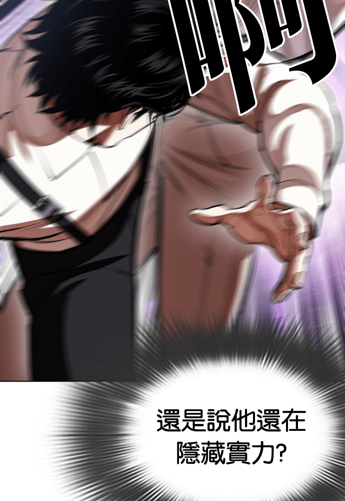 [第593话] 打倒一姟会 [06] 第72页