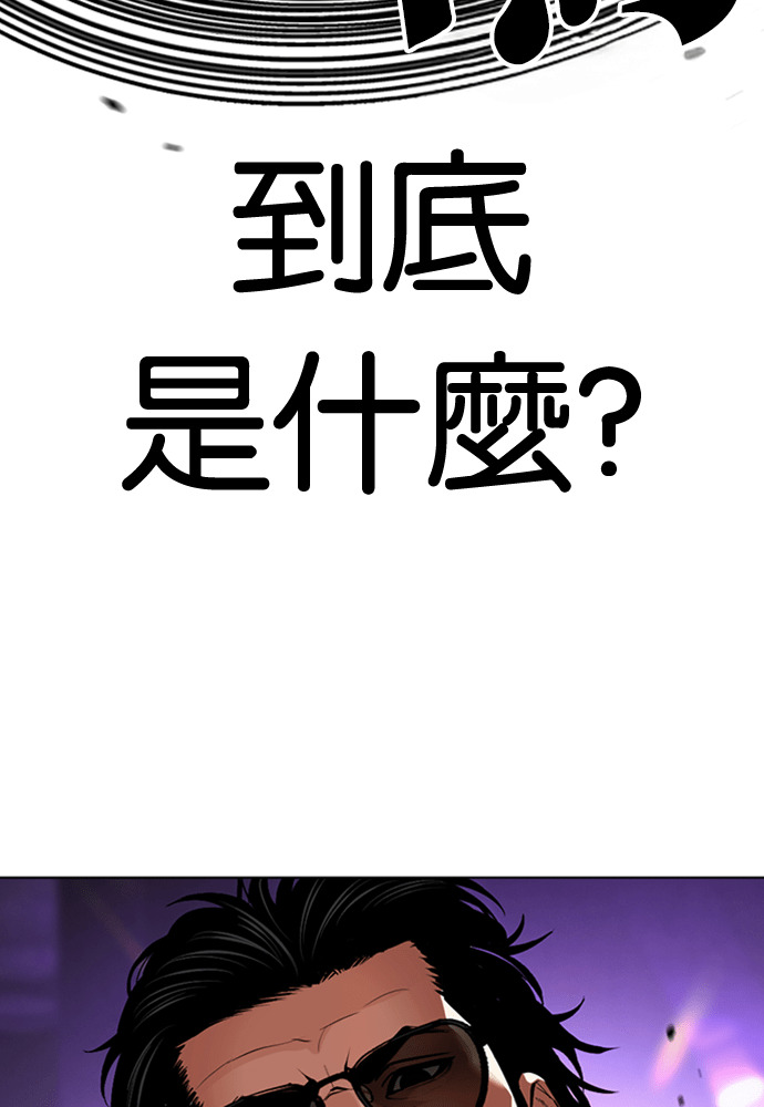 [第593话] 打倒一姟会 [06] 第75页