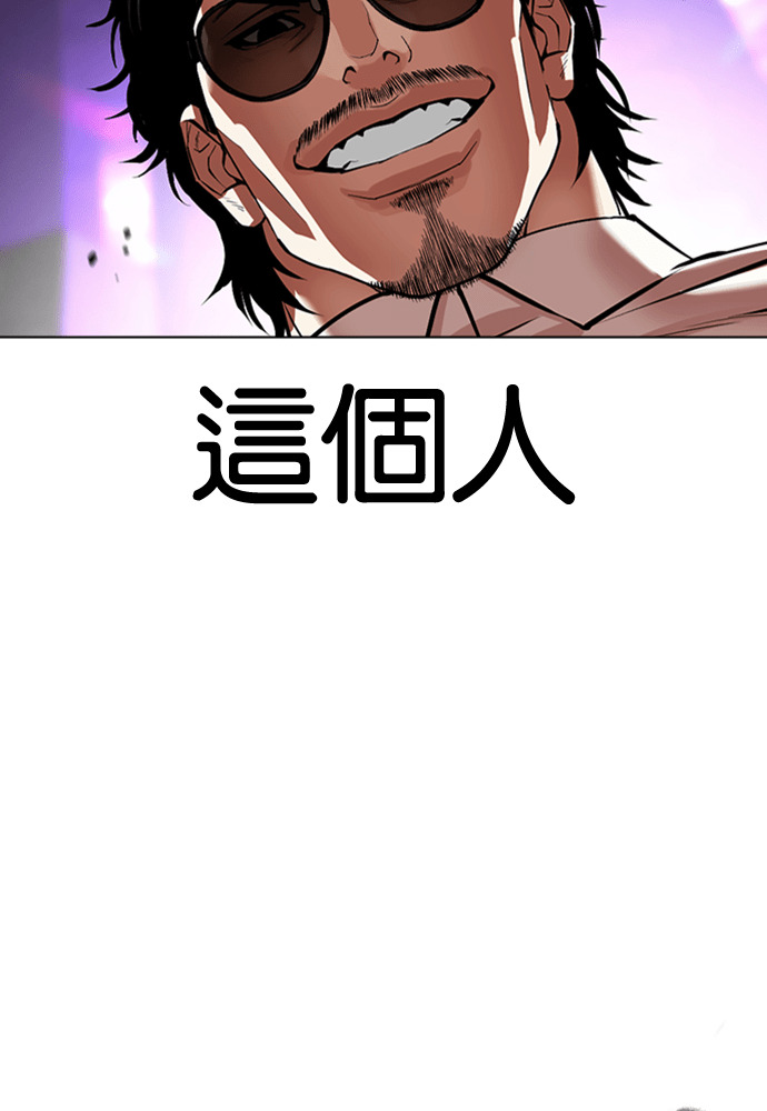[第593话] 打倒一姟会 [06] 第76页