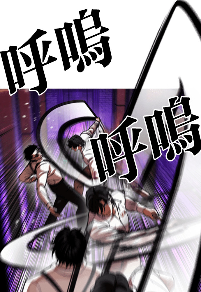[第593话] 打倒一姟会 [06] 第77页