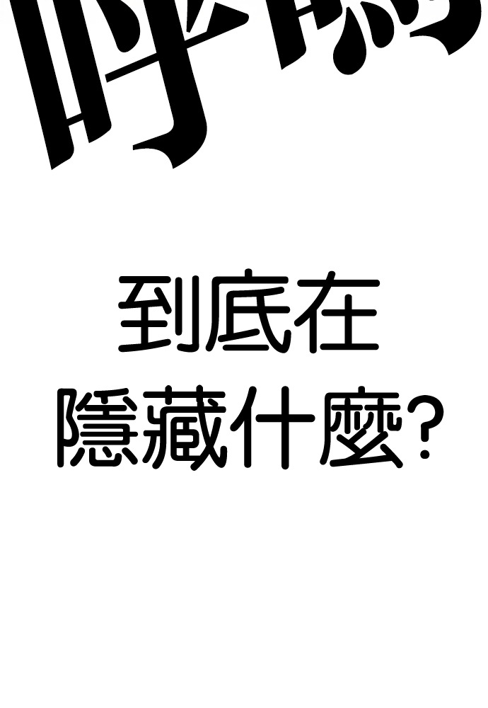 [第593话] 打倒一姟会 [06] 第79页