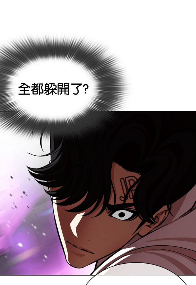 [第593话] 打倒一姟会 [06] 第80页