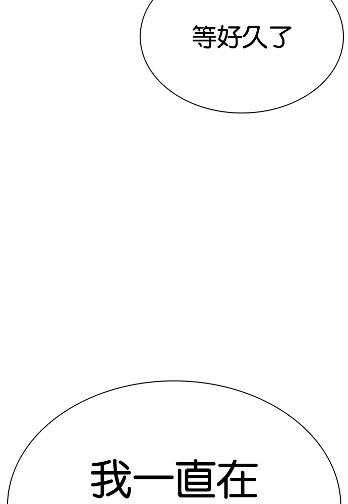 [第593话] 打倒一姟会 [06] 第81页