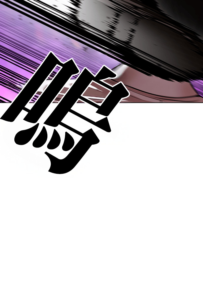 [第593话] 打倒一姟会 [06] 第83页