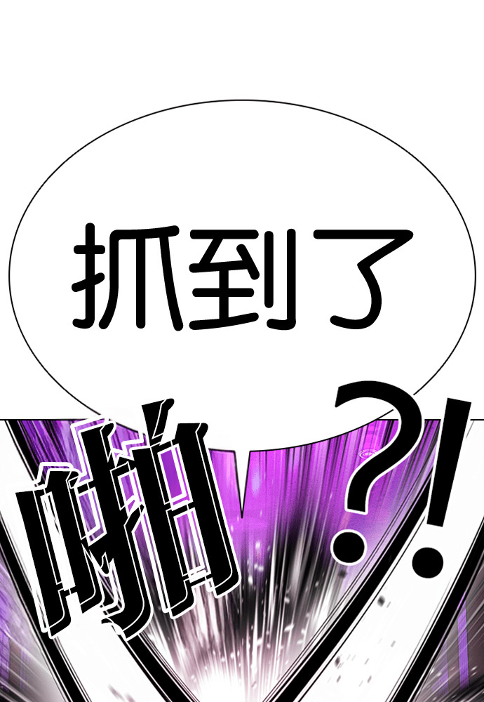 [第593话] 打倒一姟会 [06] 第84页