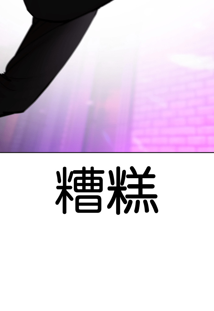 [第593话] 打倒一姟会 [06] 第88页