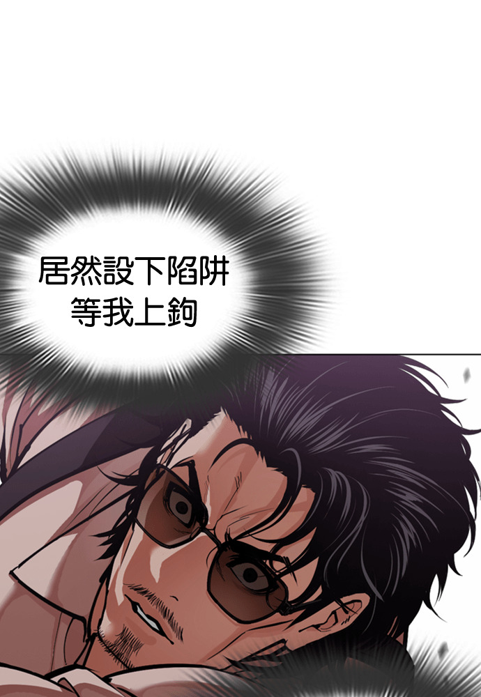 [第593话] 打倒一姟会 [06] 第89页