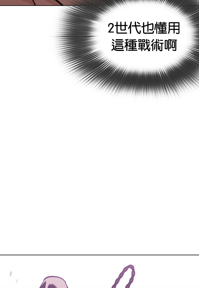 [第593话] 打倒一姟会 [06] 第90页