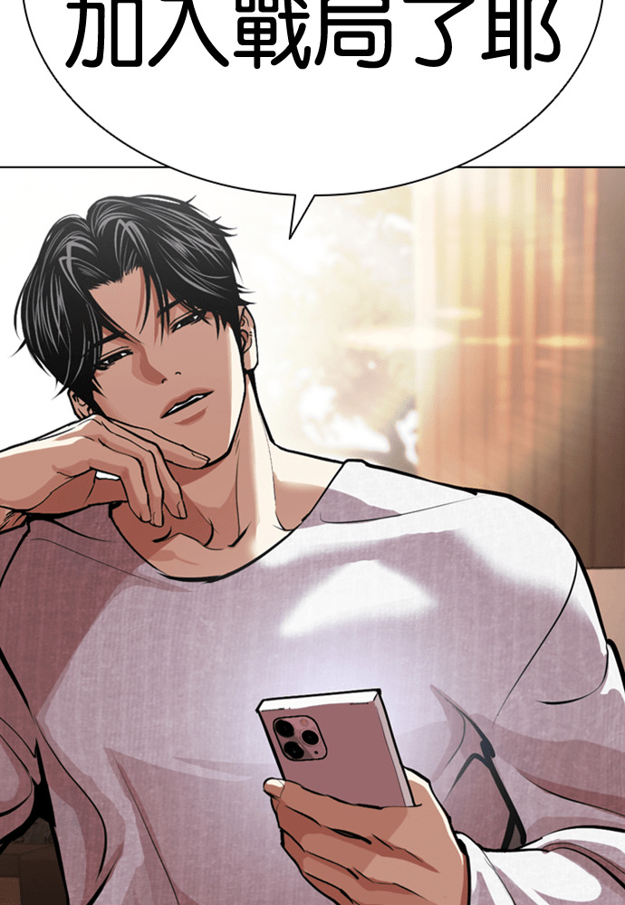 [第593话] 打倒一姟会 [06] 第94页