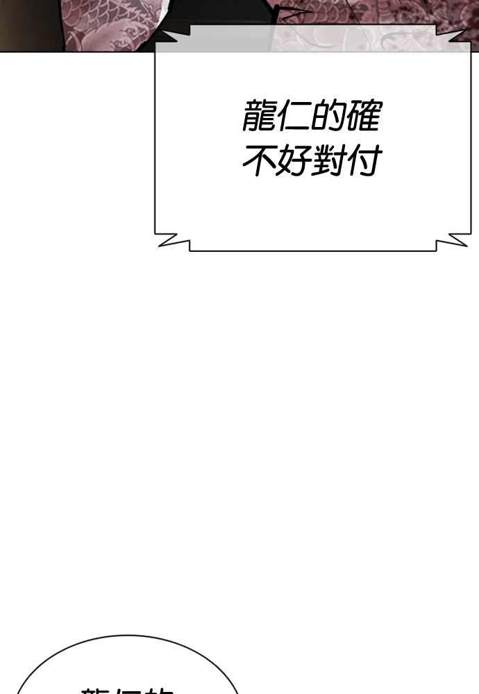 [第593话] 打倒一姟会 [06] 第97页