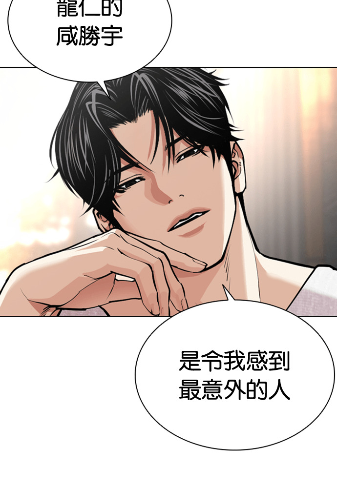 [第593话] 打倒一姟会 [06] 第98页