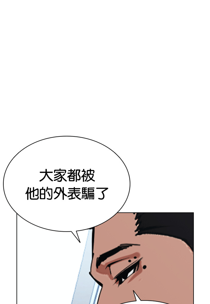 [第593话] 打倒一姟会 [06] 第99页