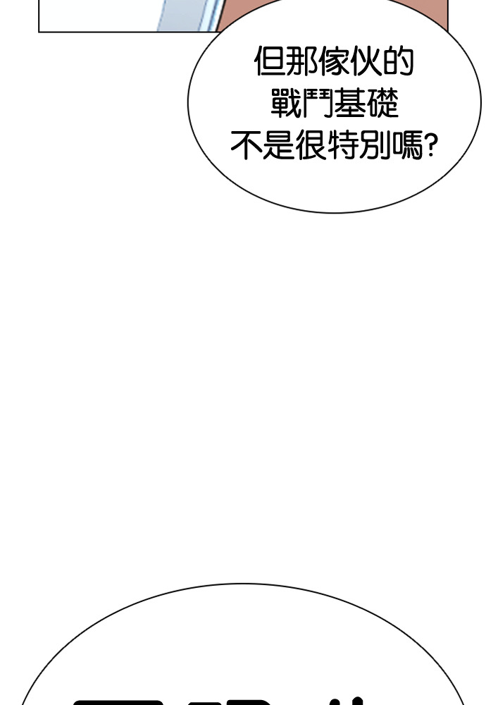 [第593话] 打倒一姟会 [06] 第100页