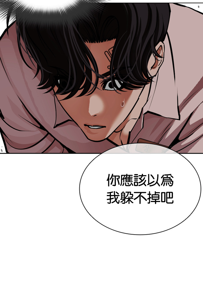[第593话] 打倒一姟会 [06] 第104页