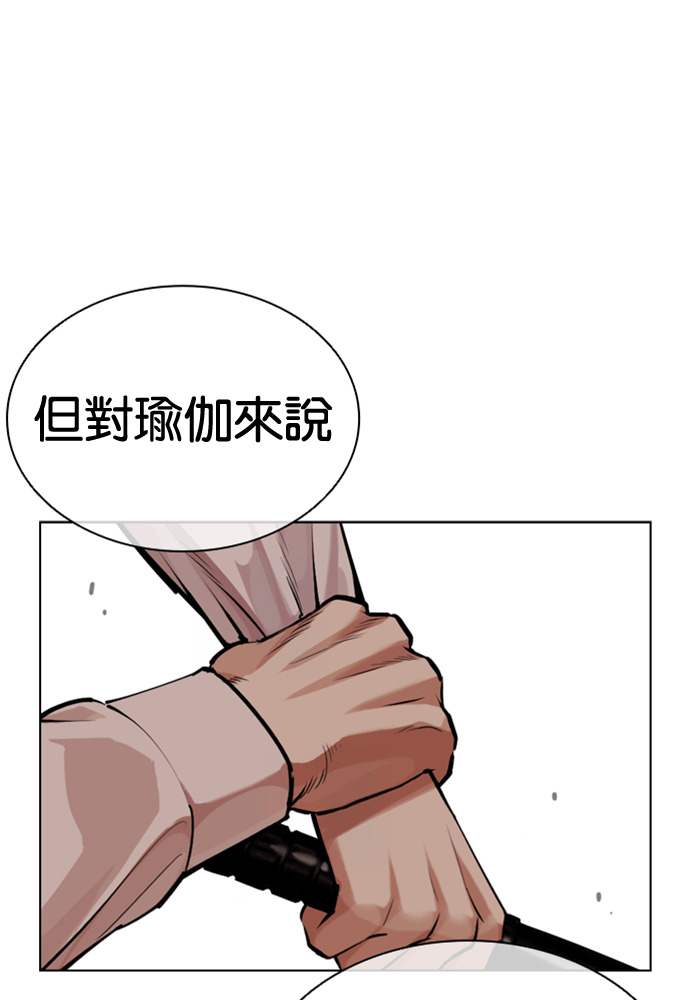 [第593话] 打倒一姟会 [06] 第105页
