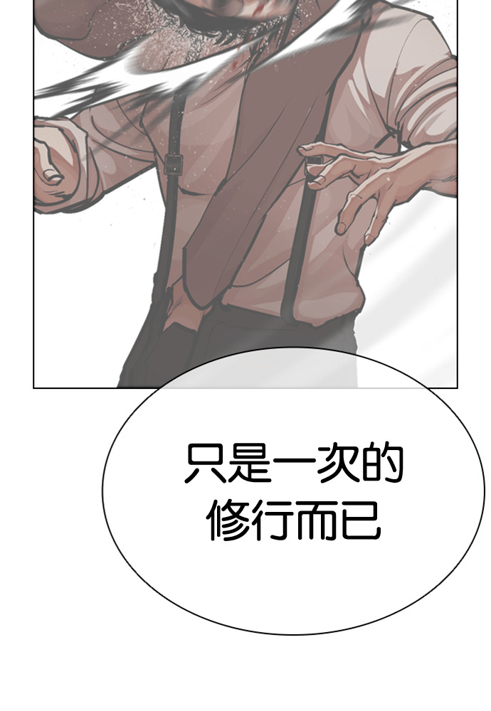 [第593话] 打倒一姟会 [06] 第108页