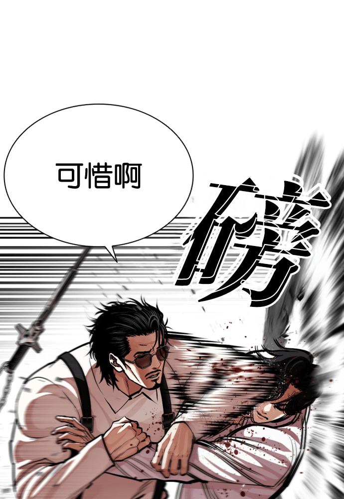 [第593话] 打倒一姟会 [06] 第110页