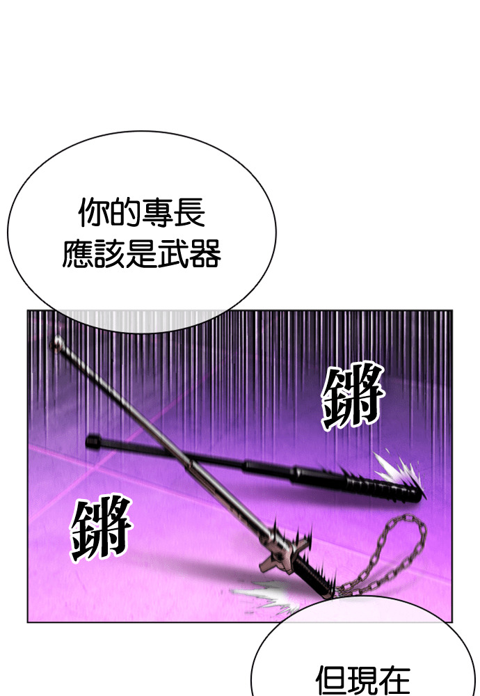 [第593话] 打倒一姟会 [06] 第112页