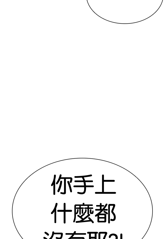 [第593话] 打倒一姟会 [06] 第113页