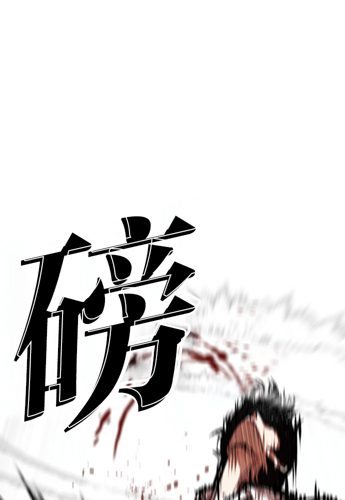 [第593话] 打倒一姟会 [06] 第116页