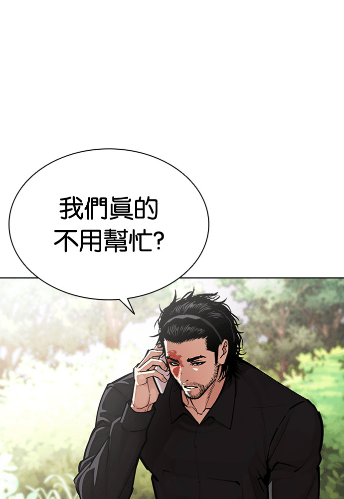 [第593话] 打倒一姟会 [06] 第125页