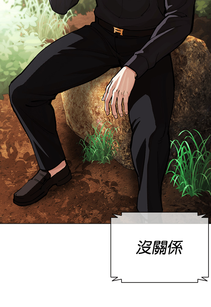 [第593话] 打倒一姟会 [06] 第126页