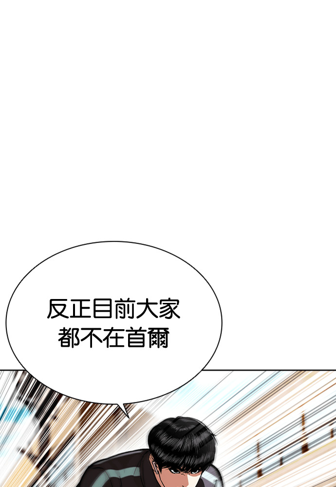 [第593话] 打倒一姟会 [06] 第127页