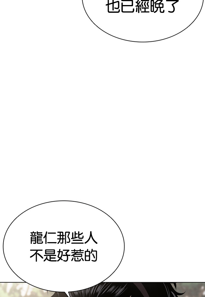 [第593话] 打倒一姟会 [06] 第129页