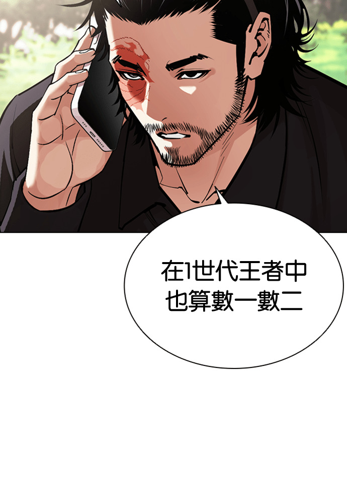 [第593话] 打倒一姟会 [06] 第130页